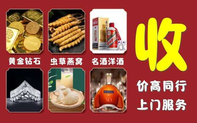 丹东宽甸回收烟酒